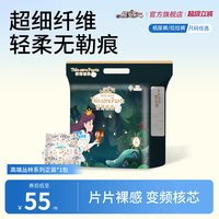 祺安 T祺安丛林系列超薄无感腰围新生儿纸尿裤拉拉裤防侧漏日夜兼用