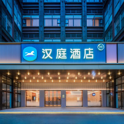 华住西南十一可用338元/2晚起可拆分通兑