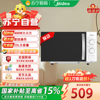 美的 微波炉 M1-230E