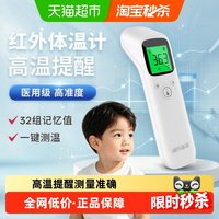 88VIP：海氏海诺 医用额温计枪红外体温计测温仪婴儿家用儿童温度计成人