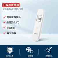 88VIP：欧姆龙 电子体温计额温枪家用MC-F300儿童婴儿专用红外线测人体温