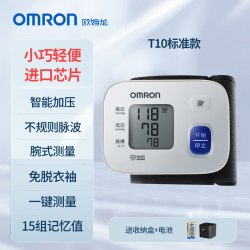 欧姆龙 电子血压计手腕式T10血压测量仪家用高精准测压仪