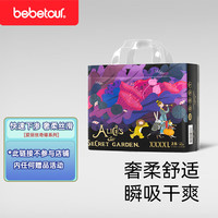 BebeTour 爱丽丝奇缘拉拉裤 大码尿不湿
