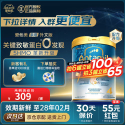 爱他美 奇迹白罐[亲熠]适度水解低敏益生菌幼儿奶粉 5HMO 4 800g*1罐 800g