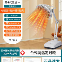 医用医疗红外线理疗灯神灯家用tdp红光烤灯膝盖艾灸热敷理疗仪