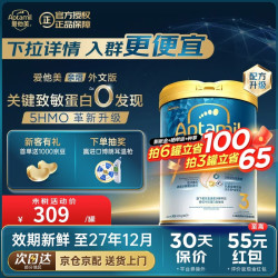 爱他美 奇迹白罐[亲熠]适度水解低敏益生菌幼儿奶粉 5HMO 3段800g*1罐 800g