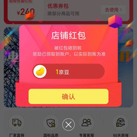 冲天牛京东自营旗舰店关注店铺领京豆1豆，来领简单。