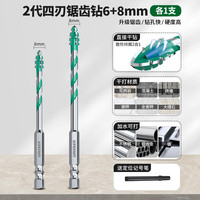 绿林 超高硬度 瓷砖钻头