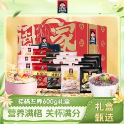 桂格 5黑5白5红即食冲饮麦片30g20小包礼盒装600g饱腹代餐营养早餐