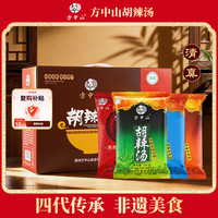 方中山 胡辣汤料河南特产速食汤方便食品1161g整箱中秋送礼礼盒装