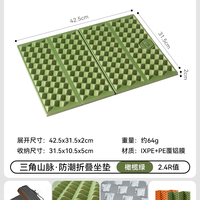 伯希和 户外蛋巢垫子折叠防潮徒步坐垫秋季露营便携加厚隔凉野餐垫