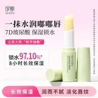 浣肌 润唇膏补水保湿（拍两单也是一样的价格）