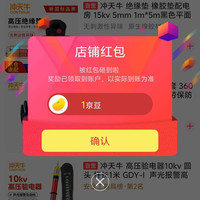 冲天牛京东自营旗舰店关注领1京豆