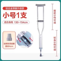 可孚 医用拐杖年轻人骨折专用双拐腋下防滑老人拐棍助行器