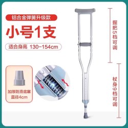 可孚 医用拐杖年轻人骨折专用双拐腋下防滑老人拐棍助行器