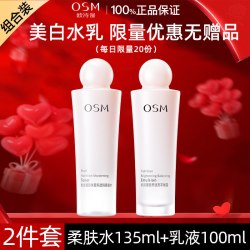 欧诗漫 营养美肤护肤套装 (洁颜乳100g+柔肤水135ml+平衡露100ml+走珠凝露15ml+柔嫩霜50g)