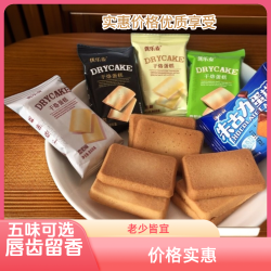 优乐麦 干酪蛋糕朱古力蛋糕儿童营养早餐网红零食办公室宿舍实惠2