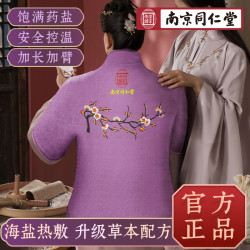电热盐袋海盐热敷包电加热颈椎男女腰部肩颈腰椎粗盐理疗袋热敷包