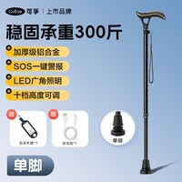 可孚 拐杖老人防滑骨折医用四脚助步器康复走路手杖老年人扶手拐棍