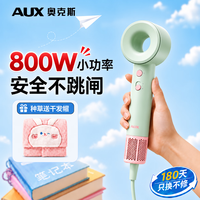 奥克斯 吹风机 800w