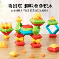 趣然 百变积木金字塔叠叠乐鲁班塔 拼插积木
