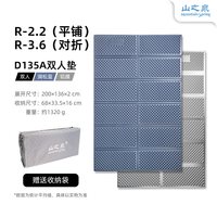 山之泉 双人蛋巢垫 IXPE材质 帐篷防潮垫