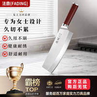 法鼎 云刃中式手工刀女士厨房专用菜刀切片刀砍切刀家用多功能锋利刀具 云刃切片刀