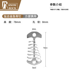 户外便携石洗钛合金风绳绳扣(多款可选)