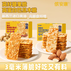 侬安康 坚果脆片 巴旦木多多腰果多多椰 下午茶营养美味WD