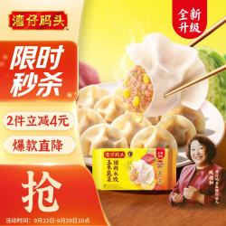 湾仔码头 玉米蔬菜猪肉水饺 1.8kg