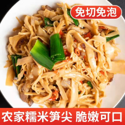 客家免泡发免切碳烤笋干糯米笋下饭竹笋笋尖每个口味各2包到手6包