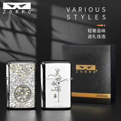 ZORRO 佐罗打火机男士790白镍灵蛇献瑞个性防风创意打火机