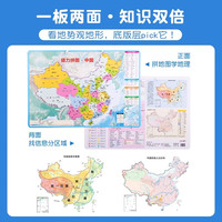 得力 中国地图拼图世界磁力学生儿童版益智玩具6-12岁2024新版 中国地图