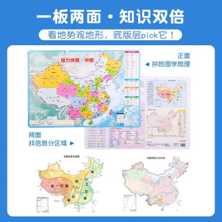 得力 中国地图拼图世界磁力学生儿童版益智玩具6-12岁2024新版 中国地图