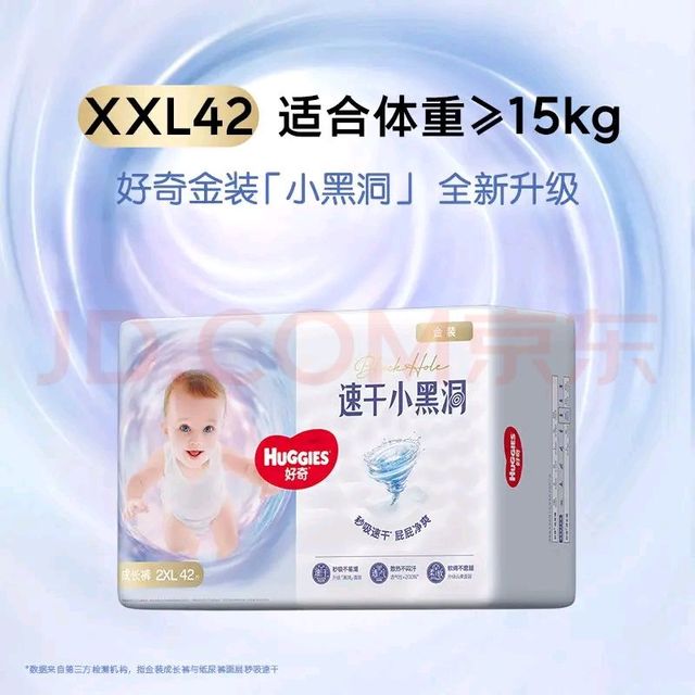 PLUS会员：好奇 金装拉拉裤XXL42片
