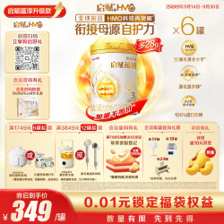 惠氏 启赋蕴初3段实证HMOA2奶源幼儿配方奶粉838g*6