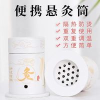 随身灸家用小艾柱灸筒穴位炙盒悬灸温和灸艾简单舒适调节固定双层