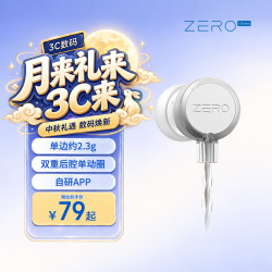 TANCHJIM ZERO Ultima零式直插入耳式耳机HIFI入门神器