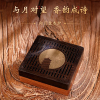 普云 黑檀木方形盘香炉家用室内香熏炉卧室熏香炉客厅创意装饰摆件
