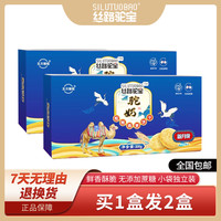 丝路驼宝 驼奶饱腹粗粮燕麦饼干200g*2盒DB
