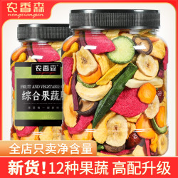 农香森 果蔬脆片500g蔬菜干香菇秋葵紫薯菠萝蜜混合果干酥脆休闲零食zs2