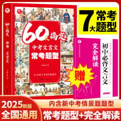 飞鱼说60天学练中考常考题型实词虚词强化训练通用版初中