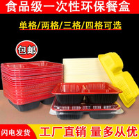 一次性餐盒带盖两格三格四格打包盒商用长方形多分格快餐塑料饭盒