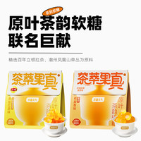 米唐元气 立顿原味茶韵软糖红茶鸭屎香青柠茶糖嚼着吃的茶味独立包装糖果