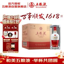 五粮液 1618 红白瓶 52%vol 浓香型白酒 500ml*6瓶 整箱装