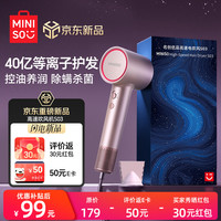 名创优品 高速吹风机 1600W 暖金粉