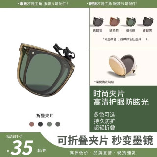 帝格勒 可折叠墨镜夹片女款夹片式可上翻近视偏光镜太阳眼镜男士开车专用