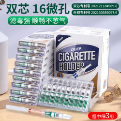 Zobo/正牌一次性(粗中细)三用款烟嘴双芯16微孔多层强过滤烟具