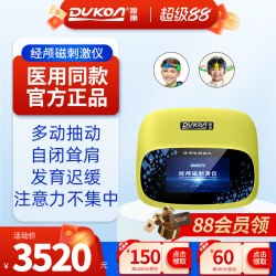 渡康经颅磁刺激仪儿童家用多动抽动症自闭发育迟缓医用治疗仪器