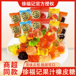 徐福记 橡皮糖儿童零食喜糖休闲结婚年货软糖糖果散装混合口味